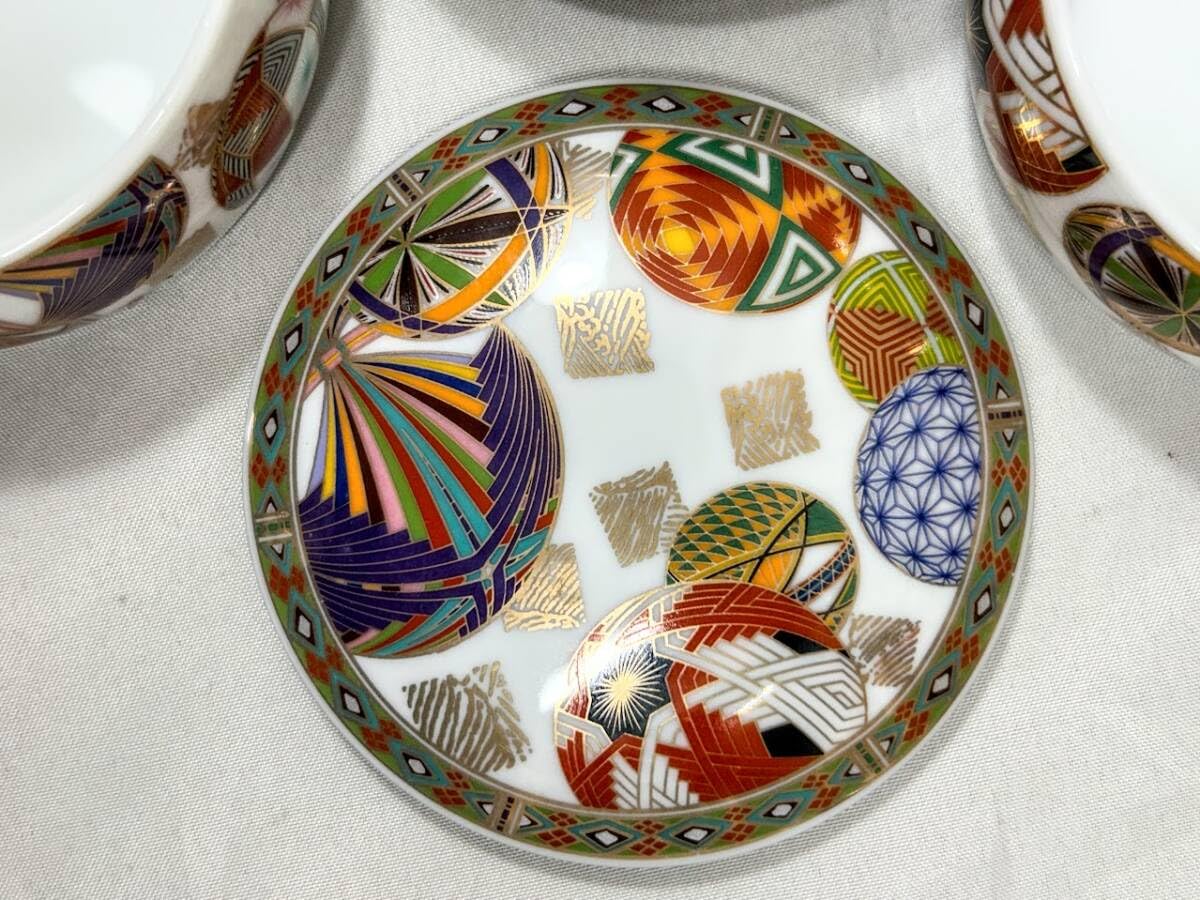 Amazon.co.jp: 庫山窯 前畑陶器 色絵手まり手鞠手毬 吉祥紋 ミニ丸